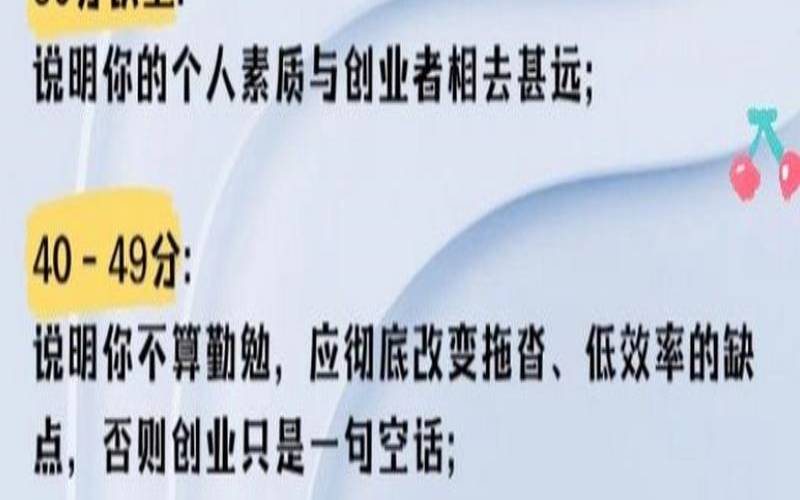 测试你适合创业吗（测试你适合创业吗）