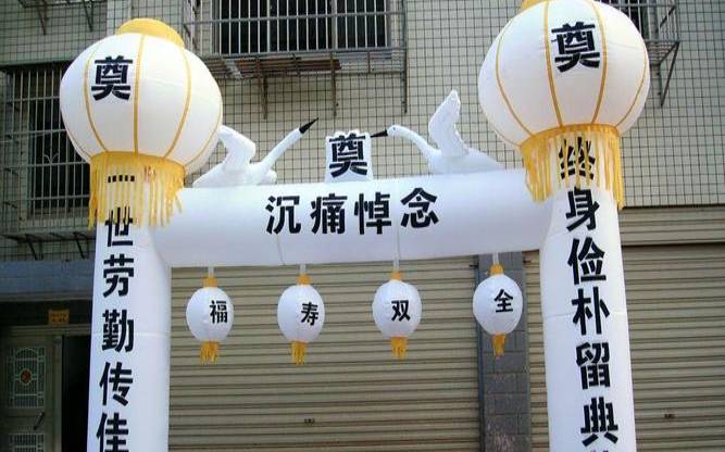 梦见别人的葬礼（梦见别人的葬礼很隆重）