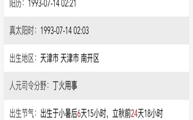 夫妻名字算命婚姻免费测试（免费测正缘出现的时间）