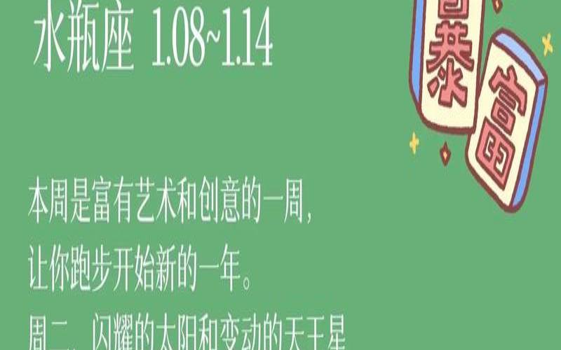 苏珊米勒7月星座运势双子（水瓶座12月运势）
