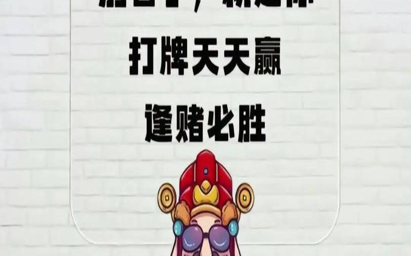 8月26日麻将财神方位（2019年12月22日财神方位）