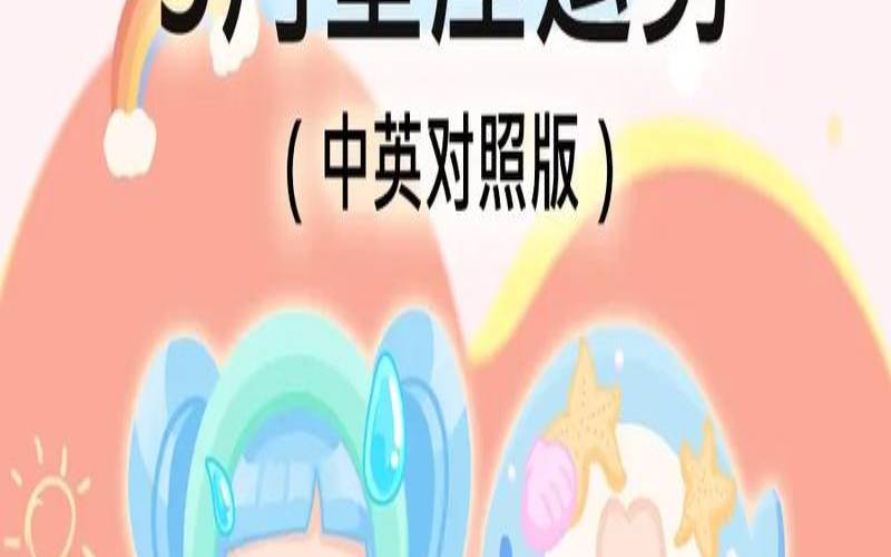 苏姗米勒2021年双鱼座运势（女双鱼座今日运势）