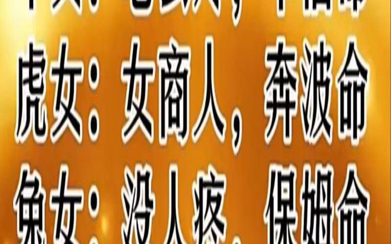 十二生肖第一年是什么年（十二生肖女哪个对性最开放）