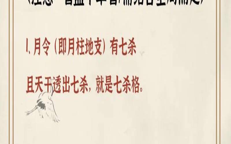 七杀格女命财运好吗（女命七杀格局代表什么）