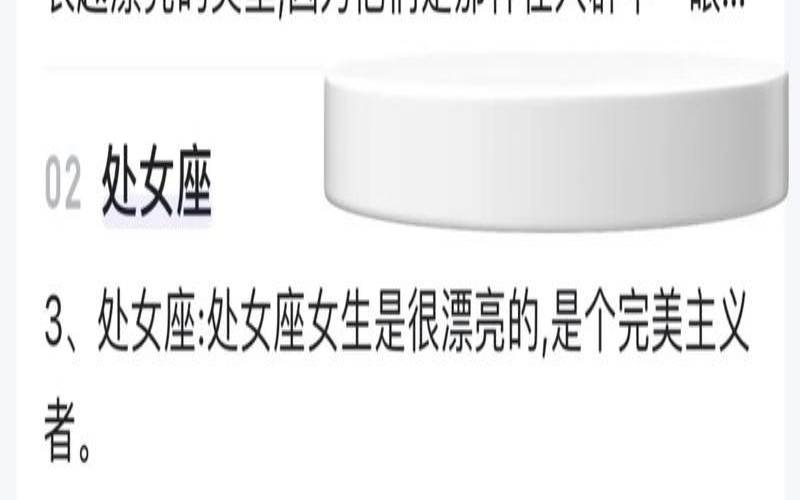 既美又心善的3大星座有哪些（主动放弃爱情的星座女）