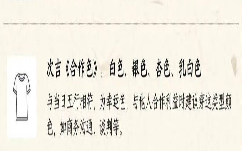 5月24日穿衣五行颜色查询（今日穿衣五行颜色运势）