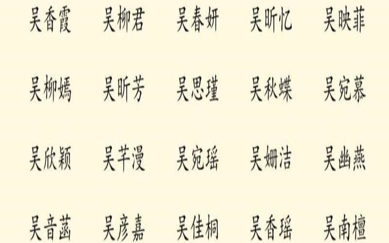 沈姓宝宝2021年取名大全集（吴姓男孩取名）