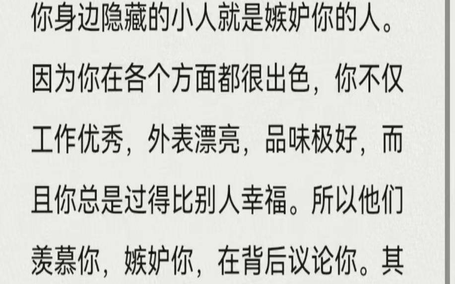 塔罗测试身边的小人多不多（塔罗测试她是不是小人）
