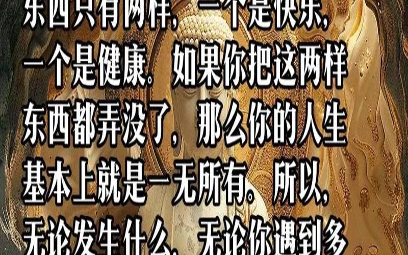 为了健康我们应该做些什么（测你离开他会难过吗）