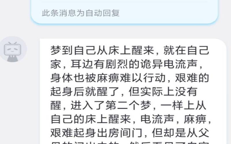 梦见别人吐我身上好不好（梦见别人吐了一地的脏东西）