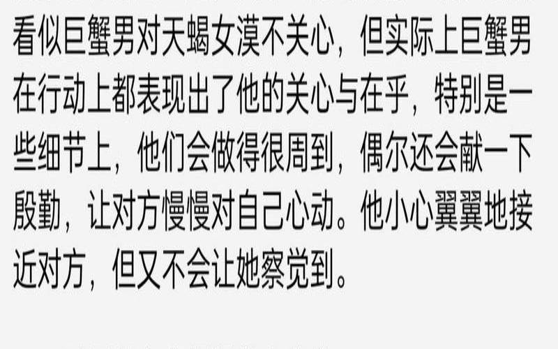 天蝎男喜不喜欢巨蟹女（巨蟹男有多喜欢天蝎女）