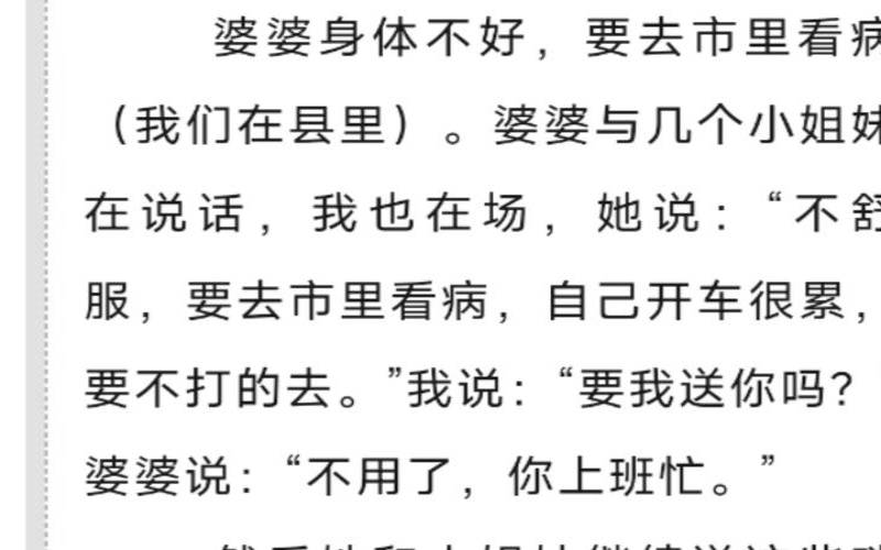 梦到和老公吵架和好（梦到和老公吵架和好说话）