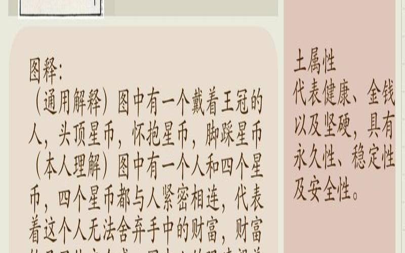 星币4正位代表什么（塔罗牌星币4正位是什么意思）