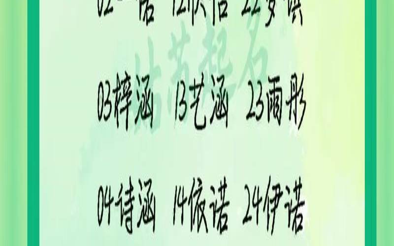 好听简单大气的女孩名字（2022年女孩名字）