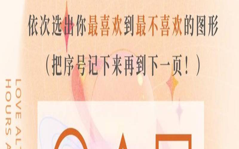 在线心理测试（心理测试2021）