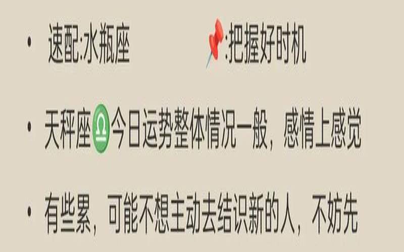 aelx2021年3月星座运势（1月1日什么星座）