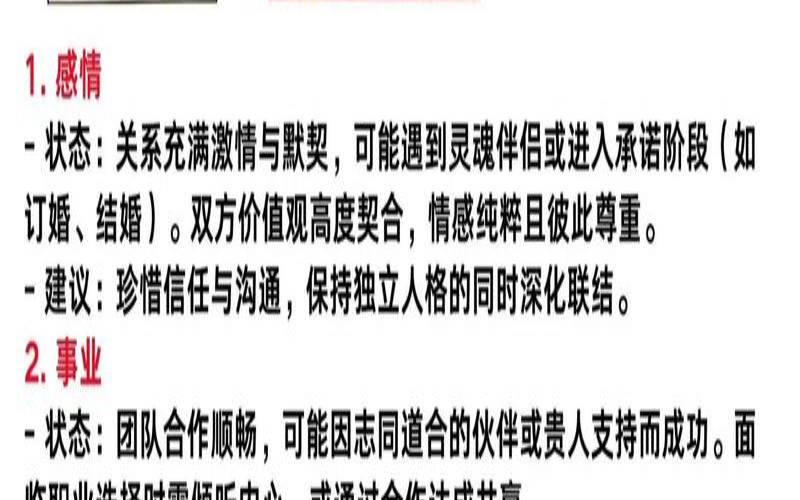 塔罗牌恋人正位爱情结果（恋人正位爱情代表什么）