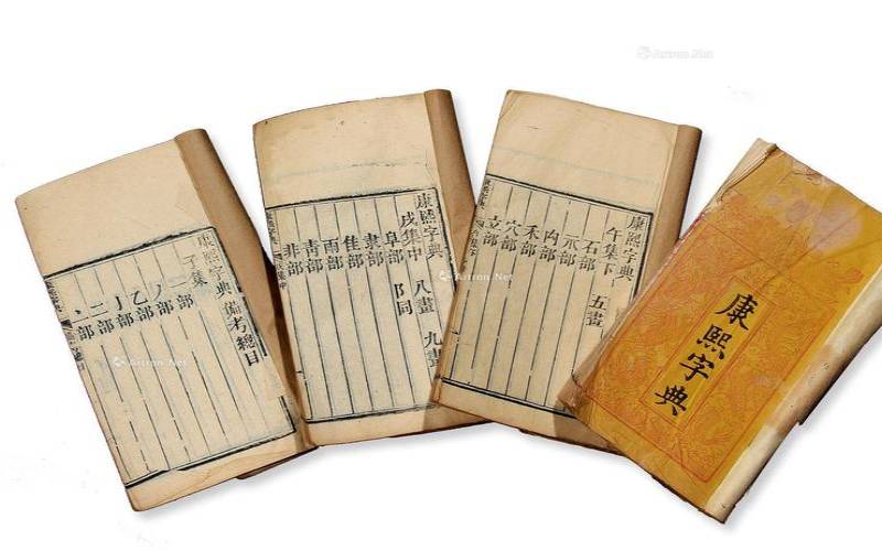 康熙字典姓名测试喻资安（项字取名的寓意）