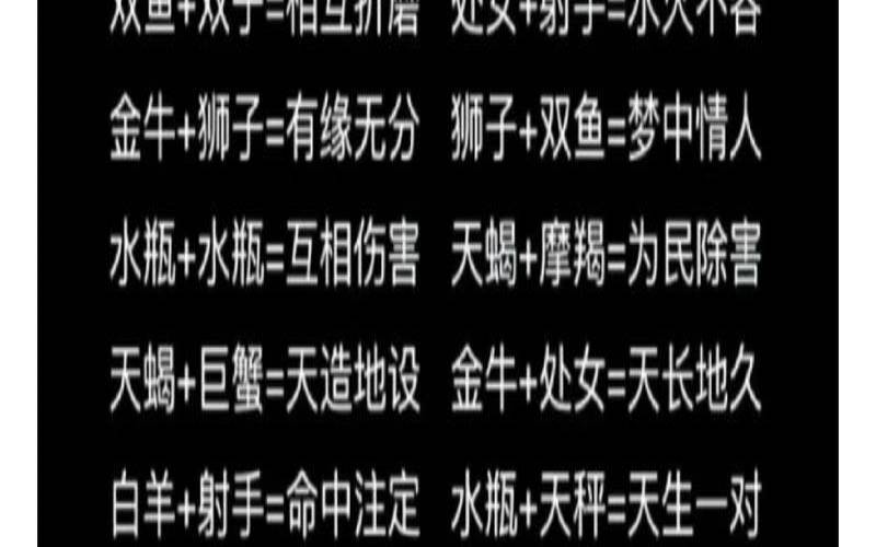 我想看星座匹配（算婚姻姻缘免费软件）