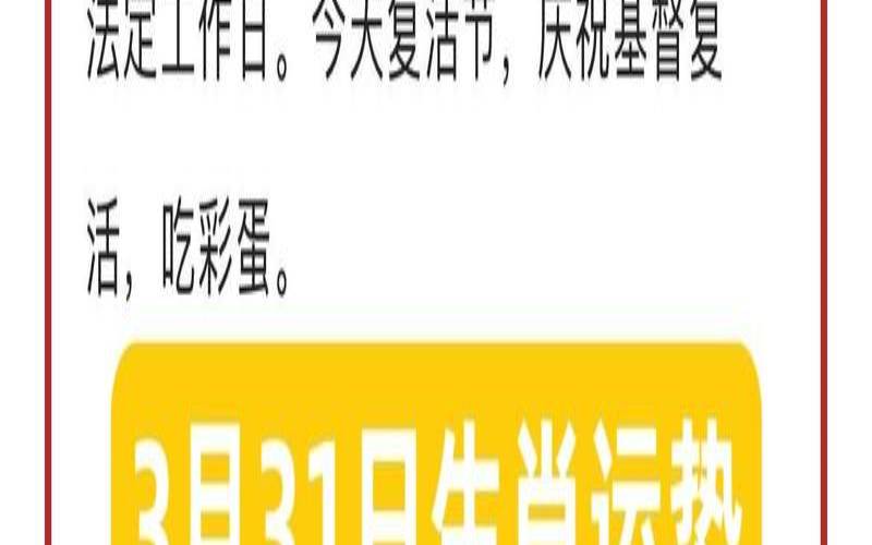 每周生肖运程运势查询（青山共风雨独家每日运程）