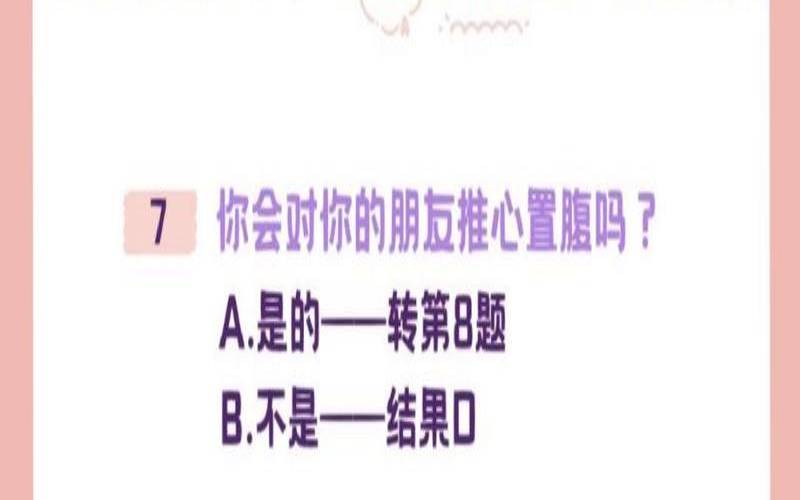 测朋友之间的友情指数（表示朋友间的友情）