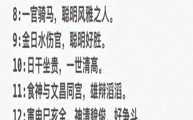 八字名字打分测试最准（周易免费测姓名凶吉打分）