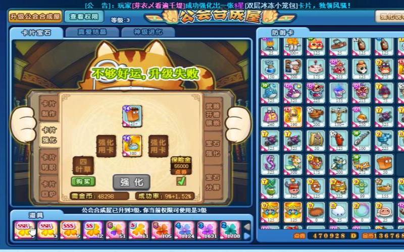 美食大战老鼠星座卡怎么弄（美食大战老鼠生肖卡排行）