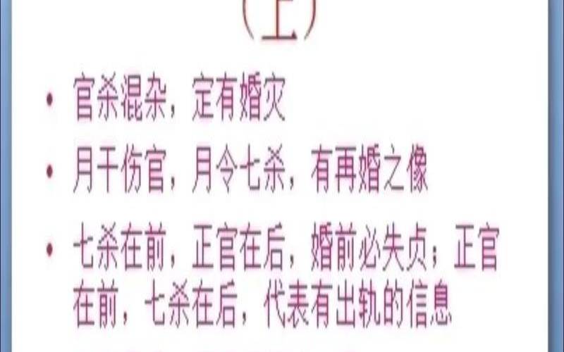 女命伤官远嫁晚婚（杀强官弱一定会离婚吗）