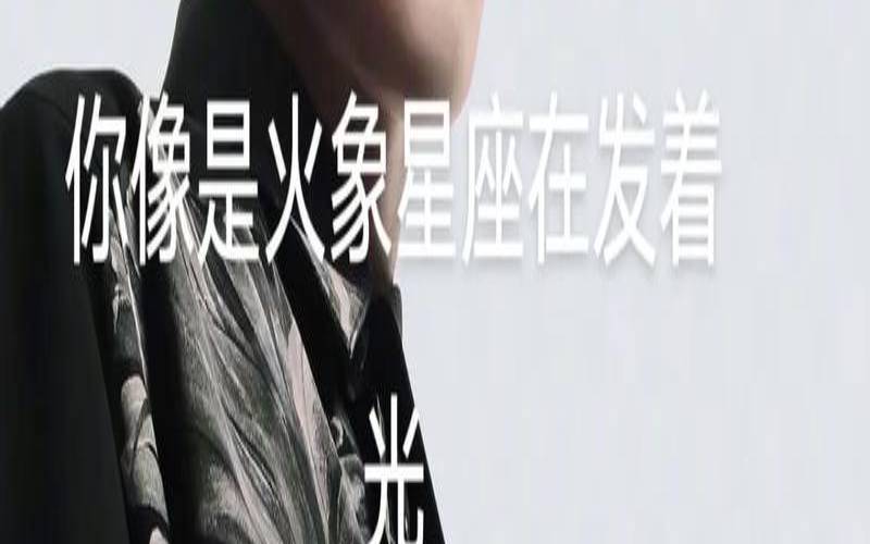 易烊千玺的星座是什么星座（易烊千玺星座分析）