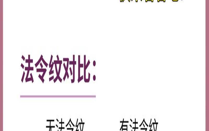 脸八字纹的去除方法（脸上八字纹明显怎么去除）