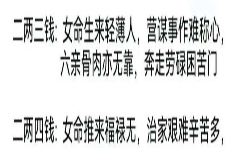 女人命运苦的八字（女命八字实例详解300例）