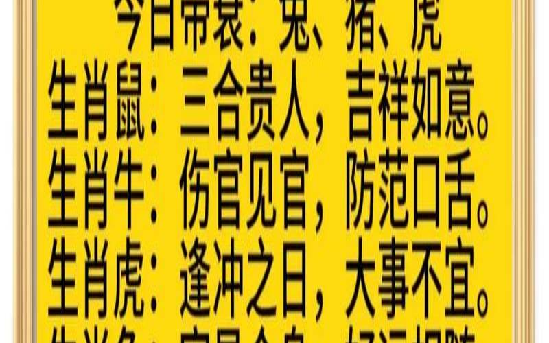 十二生肖运势今日水墨（怎么查看今日运势）