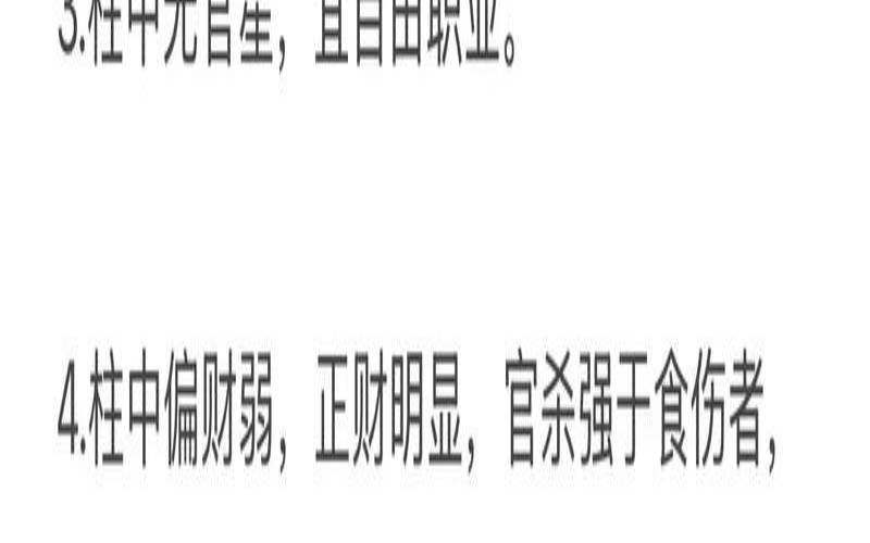 八字算命职业选择（适合创业的八字）