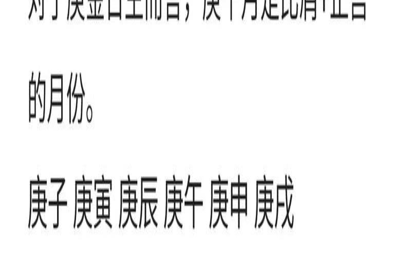 庚金偏财大运男命（庚金身弱合适走什么运）