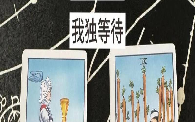 塔罗牌算了两次结果不一样（塔罗牌两次结果相反）