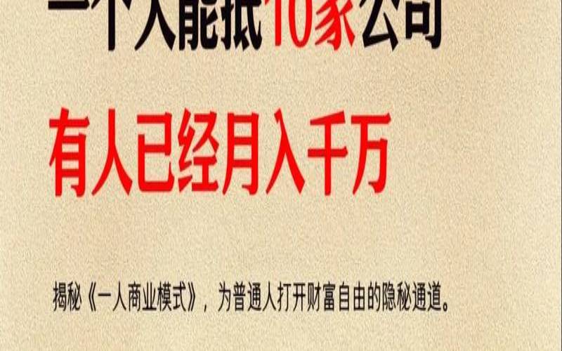 你的他能创业致富吗英文（创业是自己当老板吗）