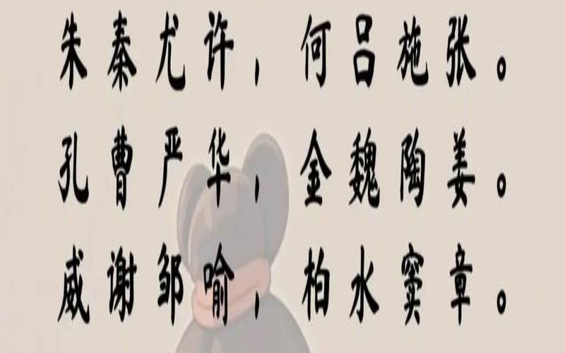 五行属木的姓氏顺口溜（五行属木最旺10个姓氏）