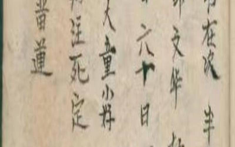 得病吉凶查法怎么查（六十日得病吉凶）