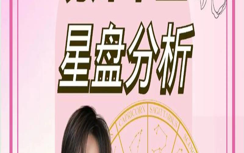 易烊千玺的八字配偶（易烊千玺另一半星盘）