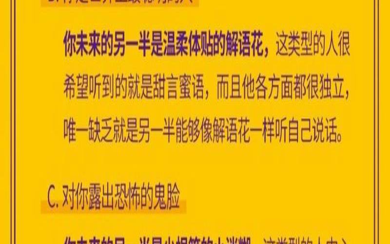 测测未来另一半的性格（感谢另一半的句子）