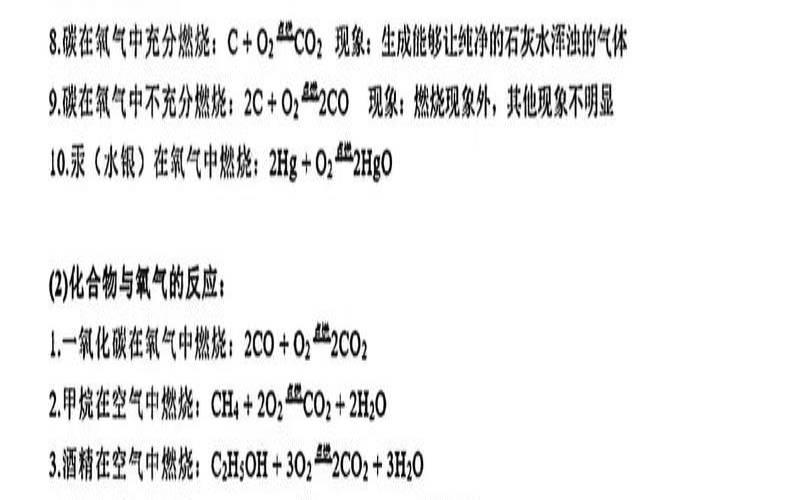 星座方程式珊珊挨打哪一集（方程式怎么打出来）