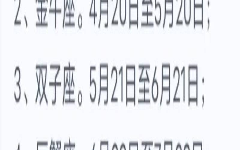 一月六号份是什么星座（八月二十六日是什么星座）