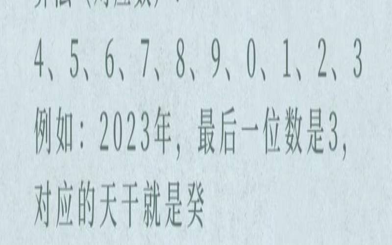 八字流年计算方法（算命免费生辰八字）