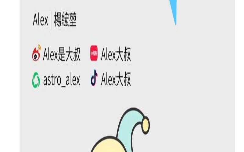 双子座明天的学业运势