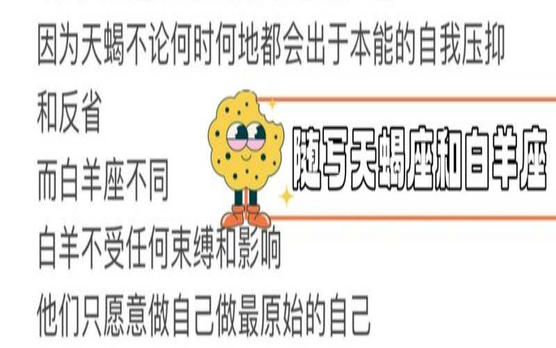 10月23日是什么星座阳历（白羊和天蝎配对指数）