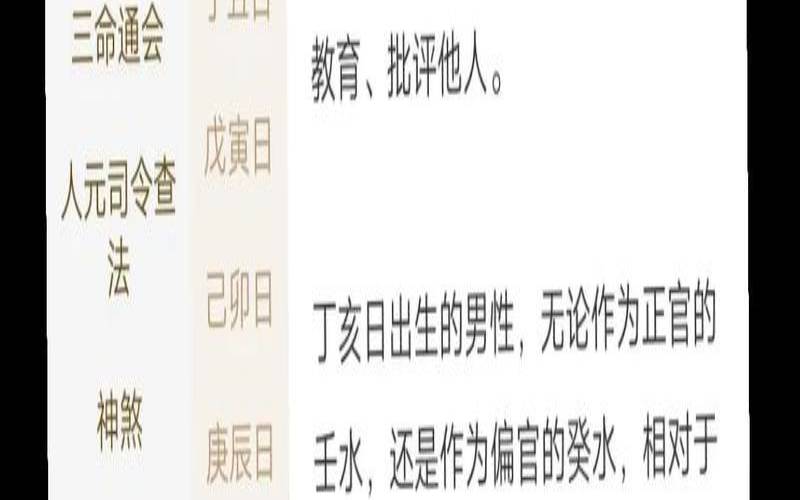 生辰八字算命桃花（免费生辰八字农历）