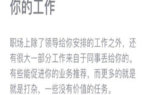 工作中敢于尝试（职场有人故意抹黑你怎么办）
