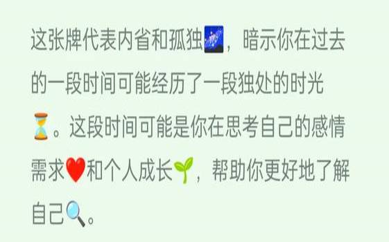 塔罗牌我们的关系结束了吗（测试正缘出现的时间）