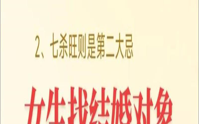八字硬的女生找什么对象（女孩八字硬是好还是不好）