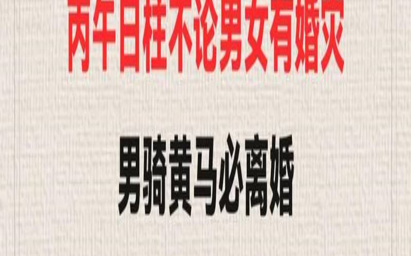 结婚后独守空房的女人（离婚后再无婚姻的八字）